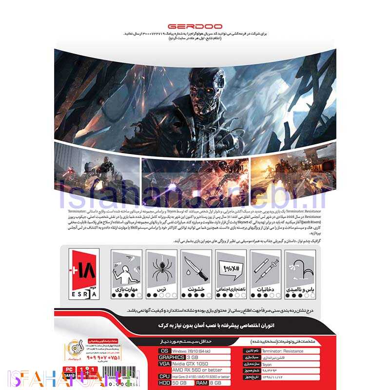 اصفهان جانبی-Terminator Resistanc PC 2DVD9 گردو