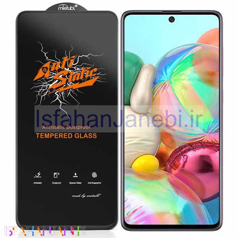 اصفهان جانبی-گلس Anti Static سامسونگ Samsung Galaxy A71