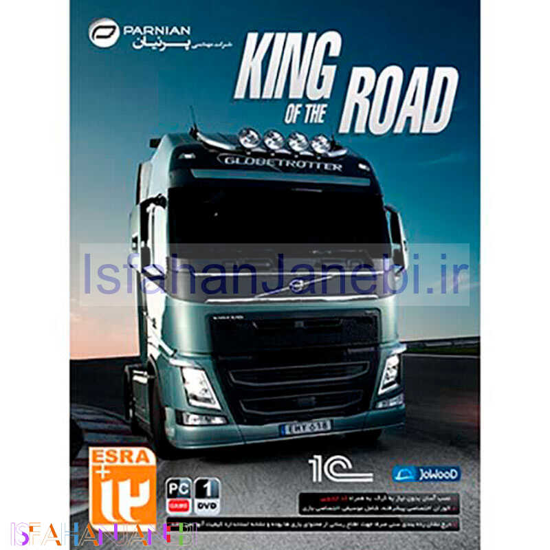 اصفهان جانبی-King Of The Road PC 1DVD پرنیان