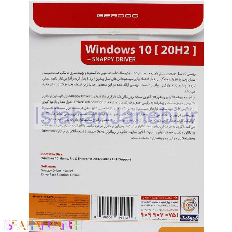 اصفهان جانبی-Windows 10 20H2 + Snappy Driver 1DVD9 گردو