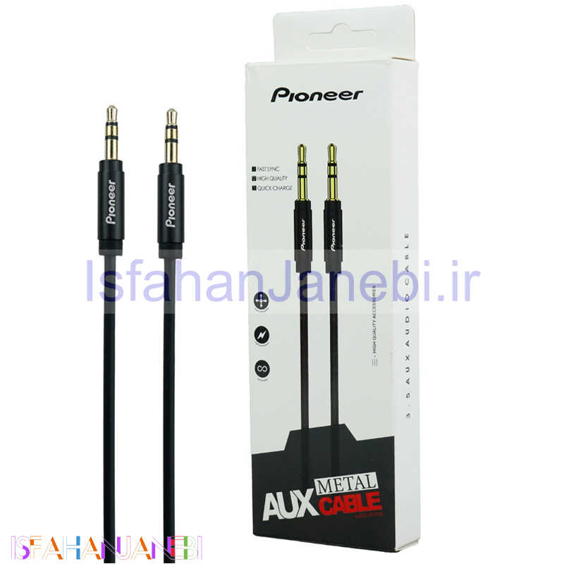 اصفهان جانبی-کابل Pioneer 2m AUX