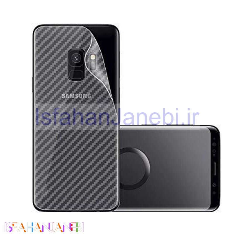 اصفهان جانبی-برچسب پشت کربنی Samsung Galaxy S9