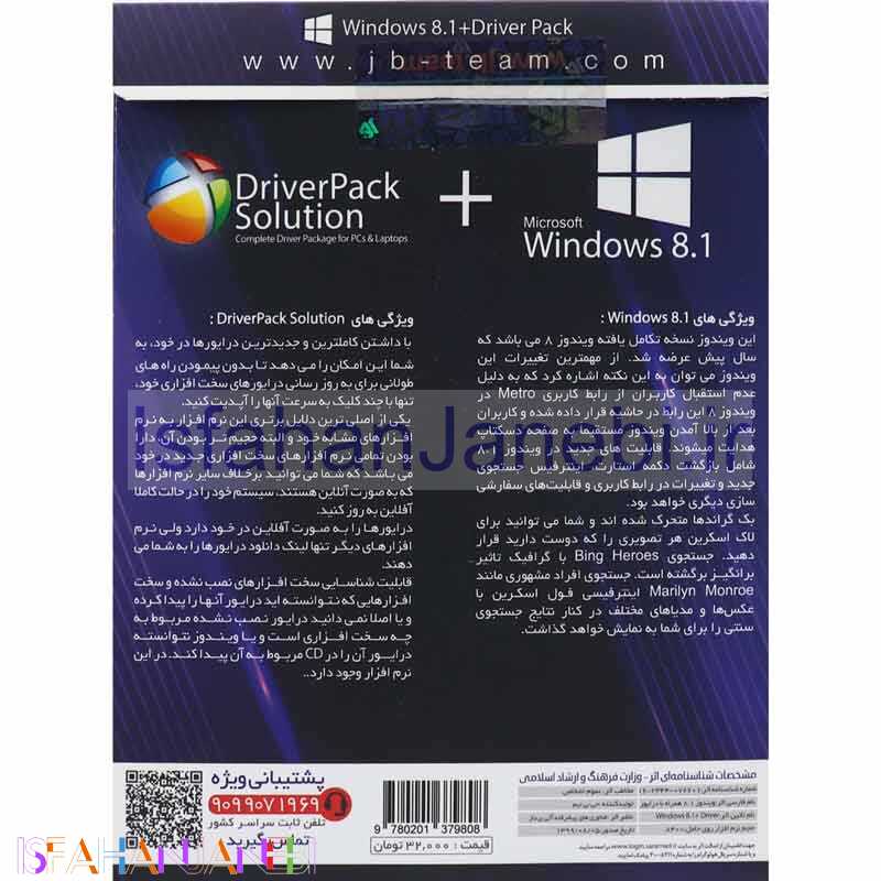 اصفهان جانبی-Windows 8.1 All Edition 2021 + Driver Pack And Snappy Drivers 1DVD9 JB.TEAM