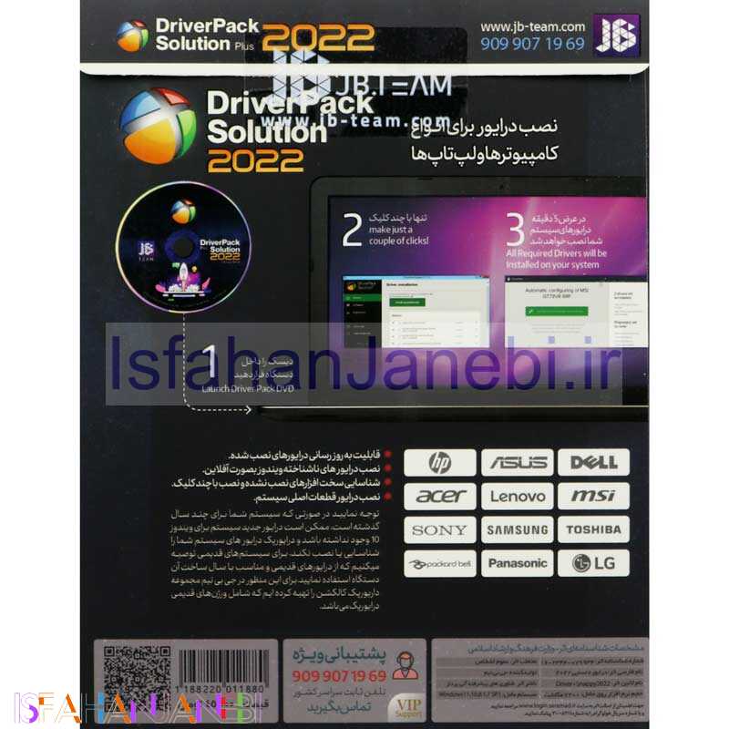 اصفهان جانبی-DriverPack Solution Plus 2022 + Snappy Driver 1DVD9 JB.TEAM