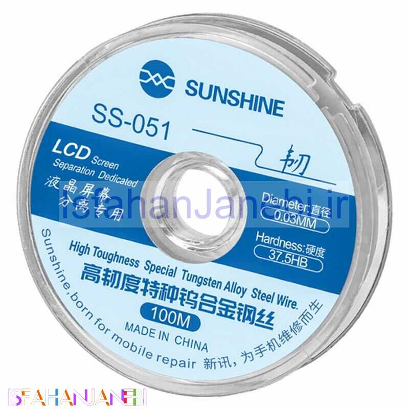 اصفهان جانبی-سیم جدا کننده گلس تاچ و ال سی دی sunshine ss-051