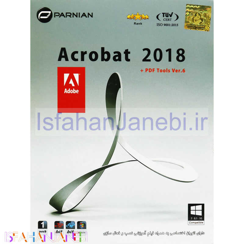 اصفهان جانبی-Adobe Acrobat 2018 + PDF Tools Ver.6 1DVD9 پرنیان