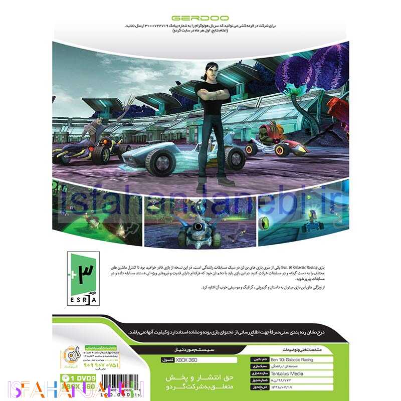 اصفهان جانبی-Ben 10 Galactic Racing XBOX 360 گردو