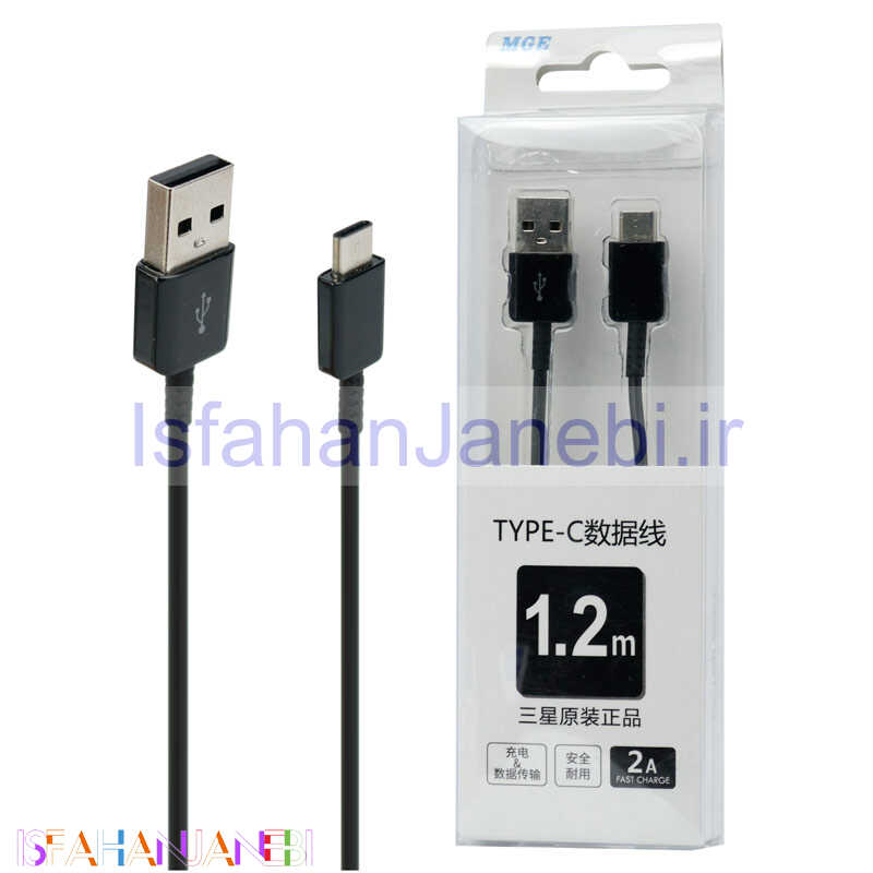 اصفهان جانبی-کابل تایپ سی فست شارژ MGE 2A 1.2m
