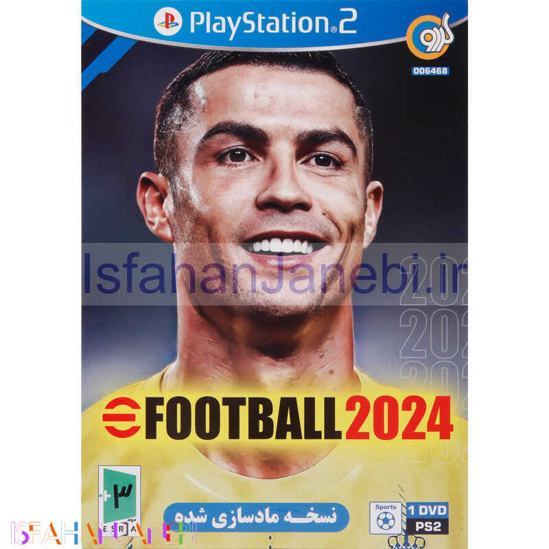 اصفهان جانبی-eFootball 2024 PS2 گردو