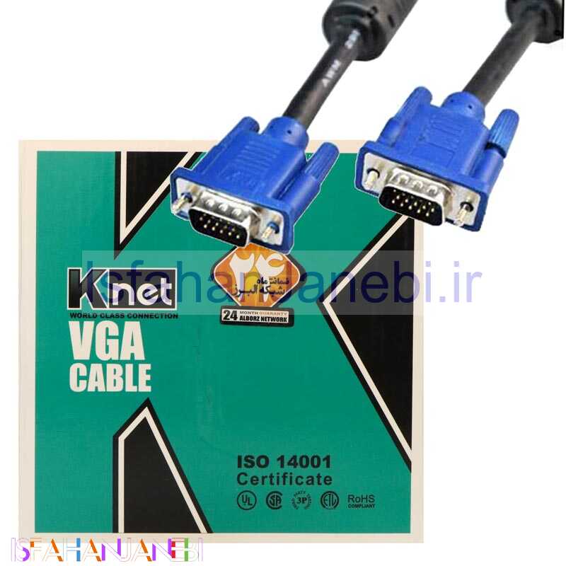 اصفهان جانبی-کابل K-net VGA 10m