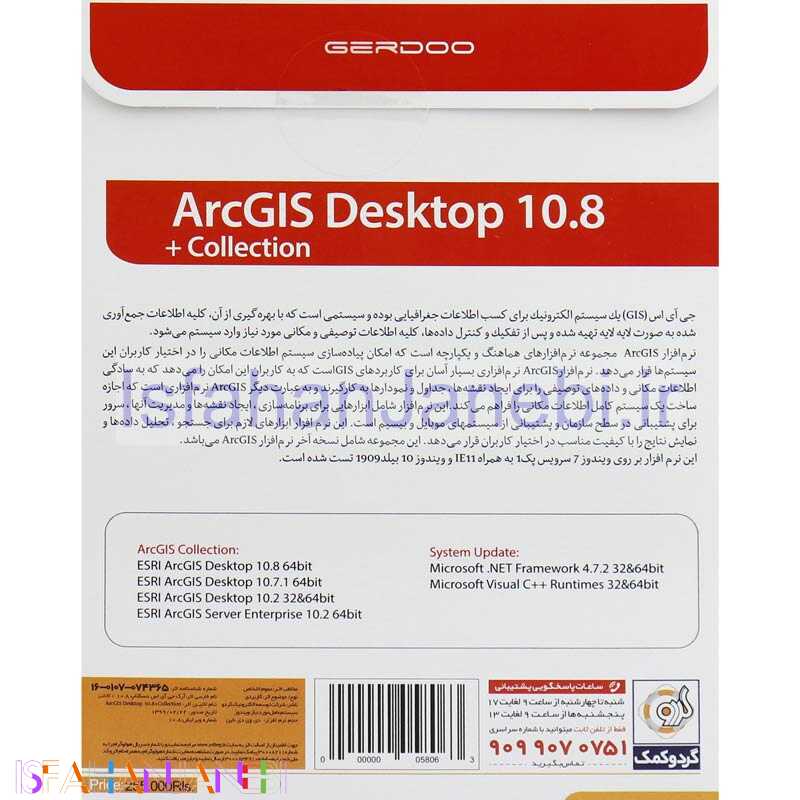 اصفهان جانبی-ESRI ARCGIS Desktop 10.8 + Collection 1DVD9 گردو