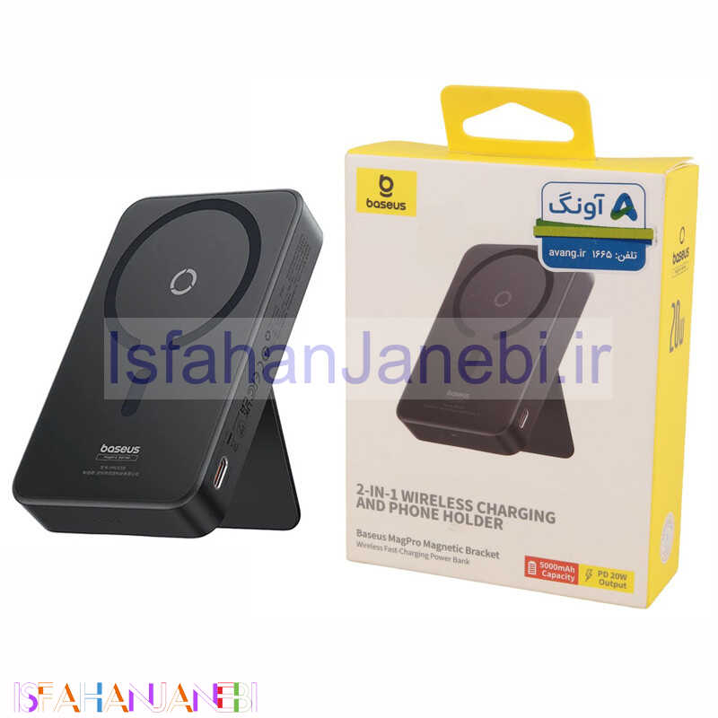 اصفهان جانبی-پاور بانک بی سیم فست شارژ 5000 باسئوس Baseus MagPro P10064101 PD 20W