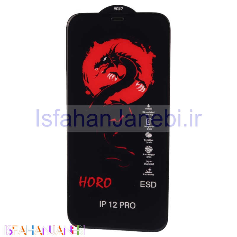 اصفهان جانبی-گلس آنتی استاتیک هورو آیفون iPhone 12 / 12 Pro