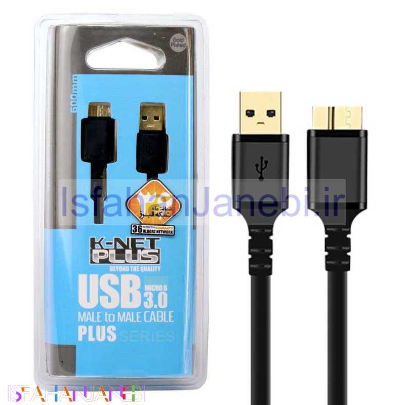 اصفهان جانبی-کابل هارد K-net Plus USB3.0 60cm