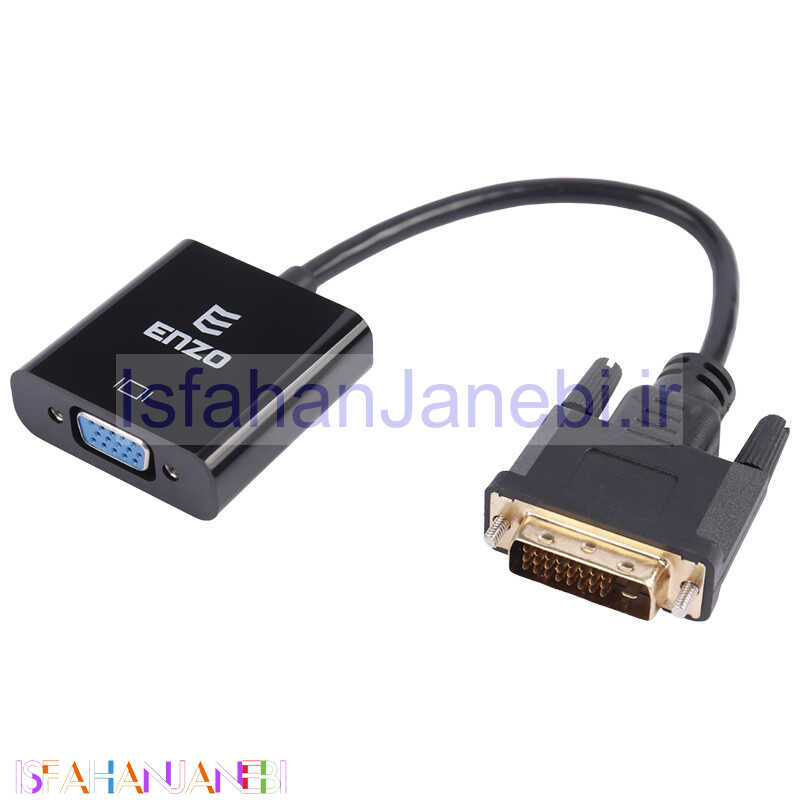 اصفهان جانبی-تبدیل Enzo DV-61 DVI to VGA