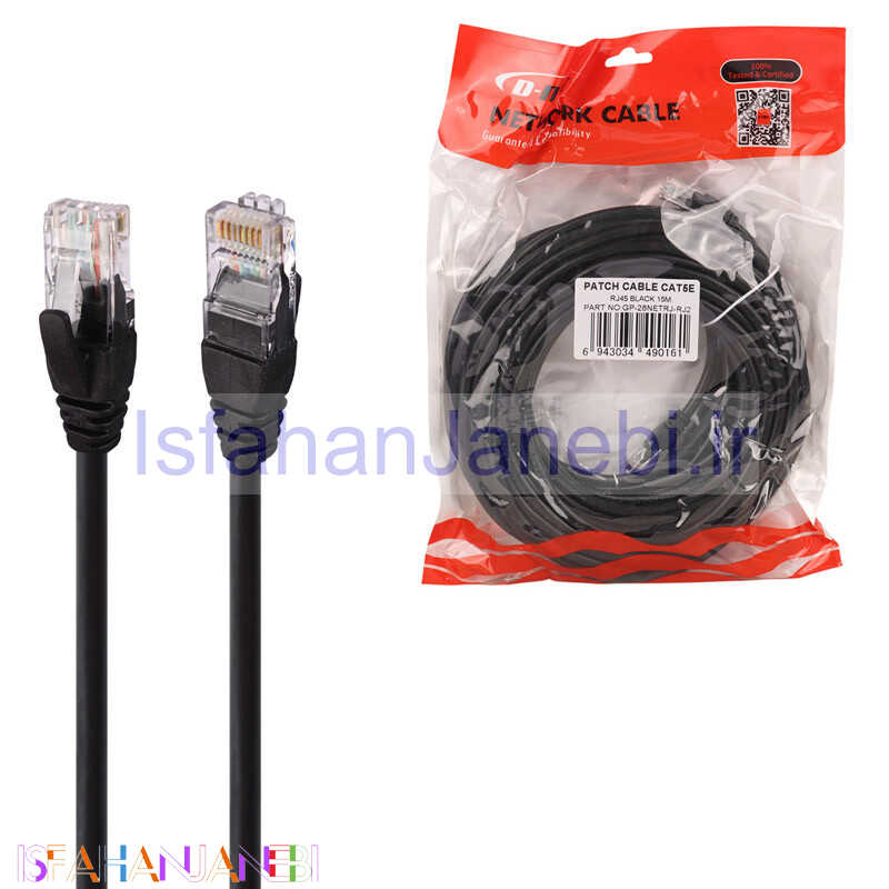 اصفهان جانبی-کابل شبکه D-NET Cat5e 15m