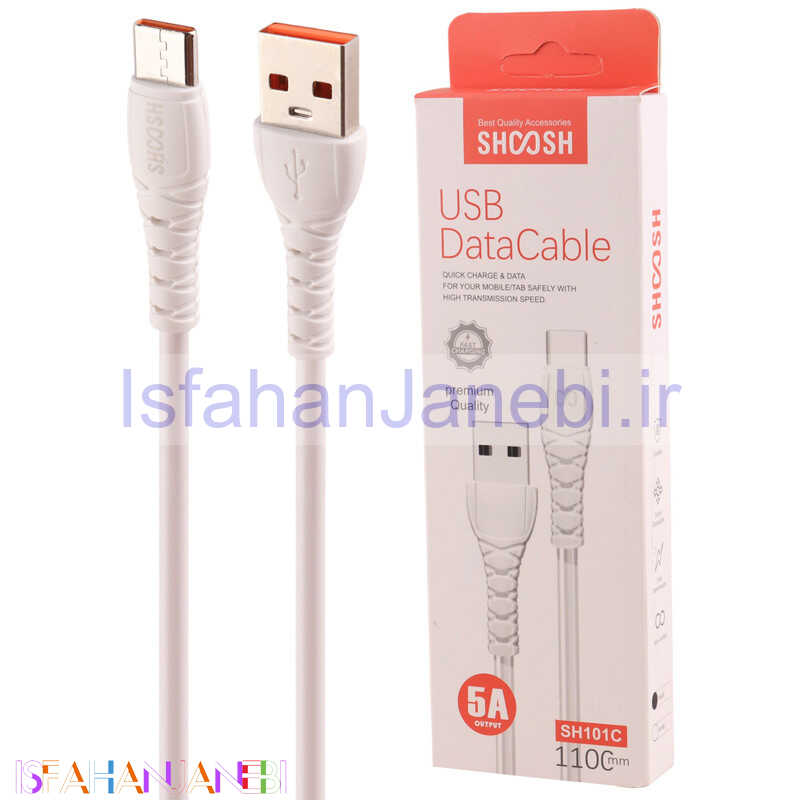 اصفهان جانبی-کابل تایپ سی فست شارژ Shoosh SH101C 5A 1.1m