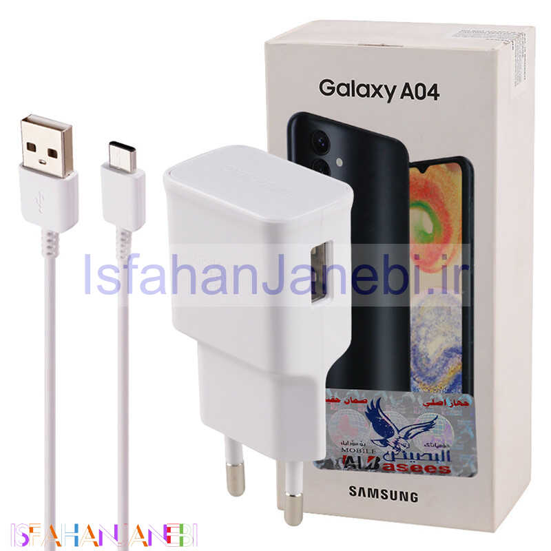 اصفهان جانبی-شارژر دیواری فست شارژ Samsung Galaxy A04 2A 15W + کابل تایپ سی و جعبه گوشی