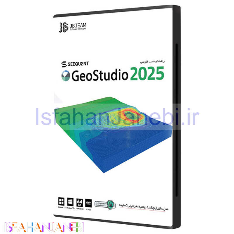 اصفهان جانبی-GEOStudio 2025 1DVD JB-TEAM