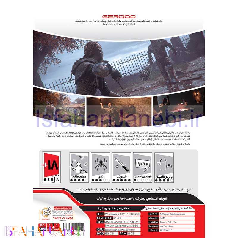 اصفهان جانبی-A Plague Tale Innocence PC 1DVD9+1DVD5 گردو