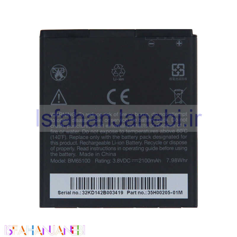 اصفهان جانبی-باتری موبایل اورجینال HTC Desire 700 / 510 BM65100