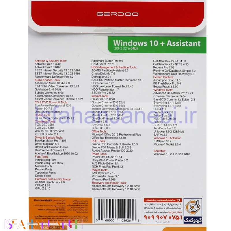 اصفهان جانبی-Windows 10 20H2 + Assistant 2021 1DVD9 گردو