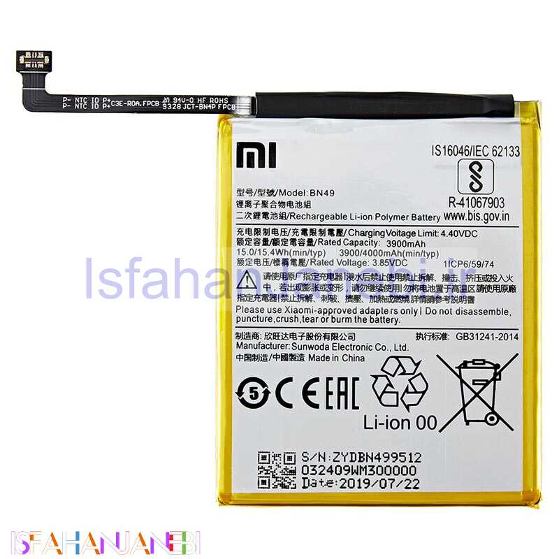 اصفهان جانبی-باتری موبایل اورجینال Xiaomi BN49