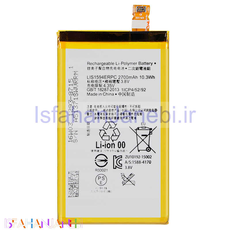 اصفهان جانبی-باتری موبایل اورجینال Sony Xperia XA Ultra / Z5 Mini