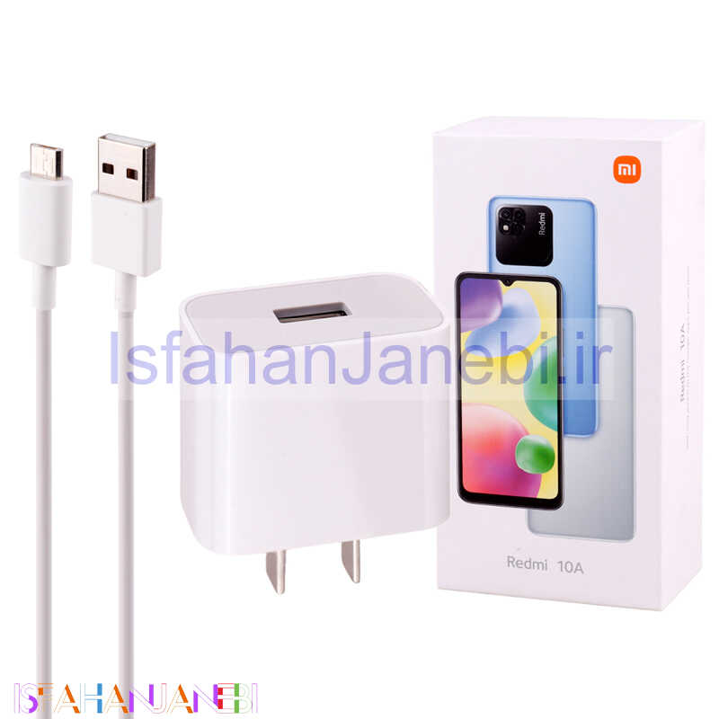 اصفهان جانبی-شارژر دیواری Xiaomi Redmi 10A 2A 10W + کابل میکرو یو اس بی و جعبه گوشی