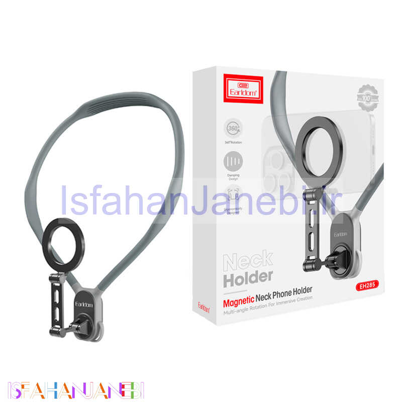 اصفهان جانبی-هولدر گردنی ارلدام ET-EH285