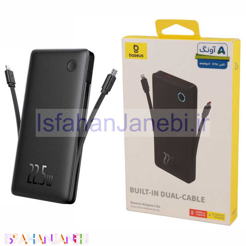 اصفهان جانبی-پاور بانک فست شارژ 10000 باسئوس Baseus Airpow Lite P10067501 PD 22.5W