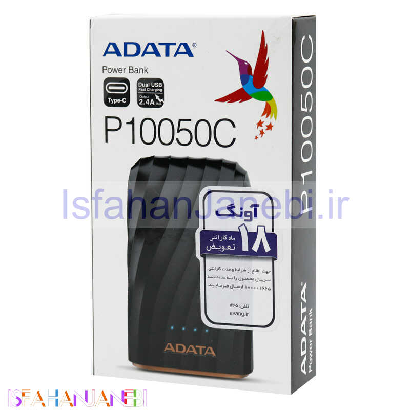 اصفهان جانبی-پاور بانک فست شارژ 10000 ای دیتا ADATA P10050C