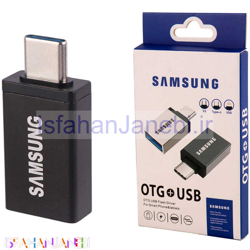 اصفهان جانبی-تبدیل Samsung OTG Type-C پک دار کد 2