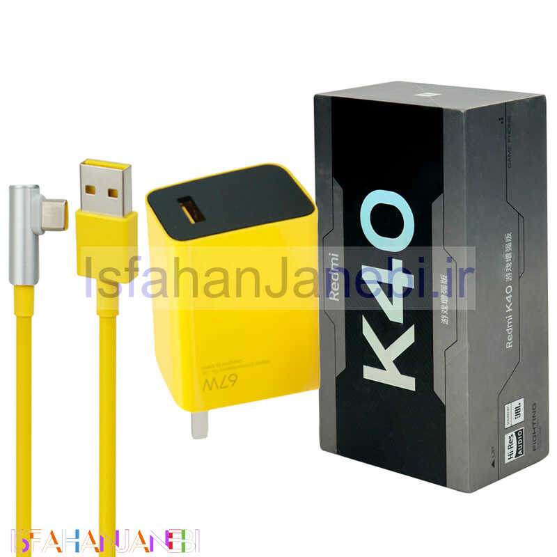 اصفهان جانبی-شارژر دیواری فست شارژ Xiaomi Redmi K40 3A QC3.0 PD 67W سرجعبه + کابل Type-C و جعبه گوشی