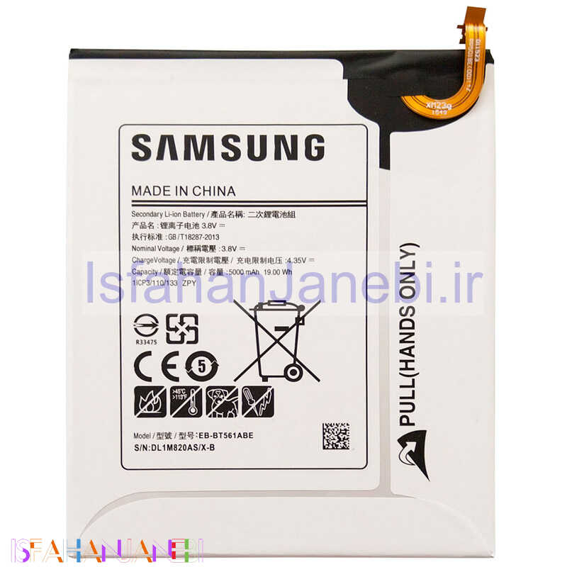 اصفهان جانبی-باتری تبلت اورجینال Samsung T561