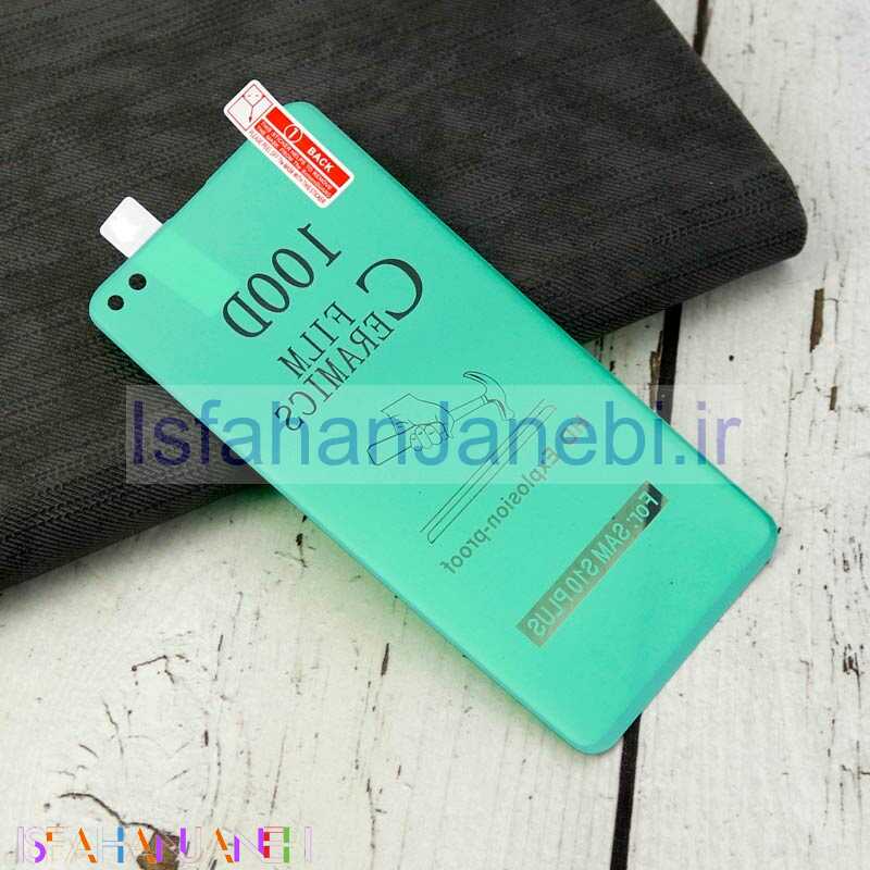 اصفهان جانبی-گلس سرامیکی براق Samsung Galaxy S10 Plus