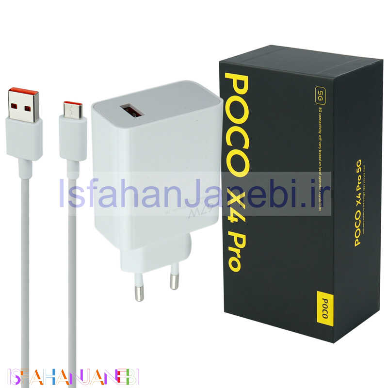 اصفهان جانبی-شارژر دیواری فست شارژ POCO X4/X5 Pro 5G 3A PD 67W Type-C + کابل تایپ سی و جعبه گوشی