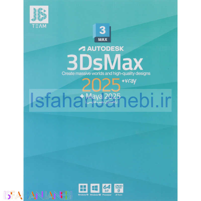 اصفهان جانبی-Autodesk 3Ds MAX 2025 + Maya + V-Ray 1DVD9 JB.Team