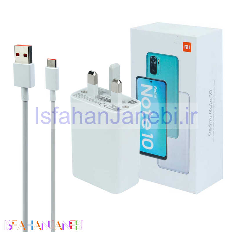 اصفهان جانبی-شارژر دیواری فست شارژ Xiaomi Redmi Note 10 QC3 PD 33W سرجعبه + کابل Type-C و جعبه گوشی