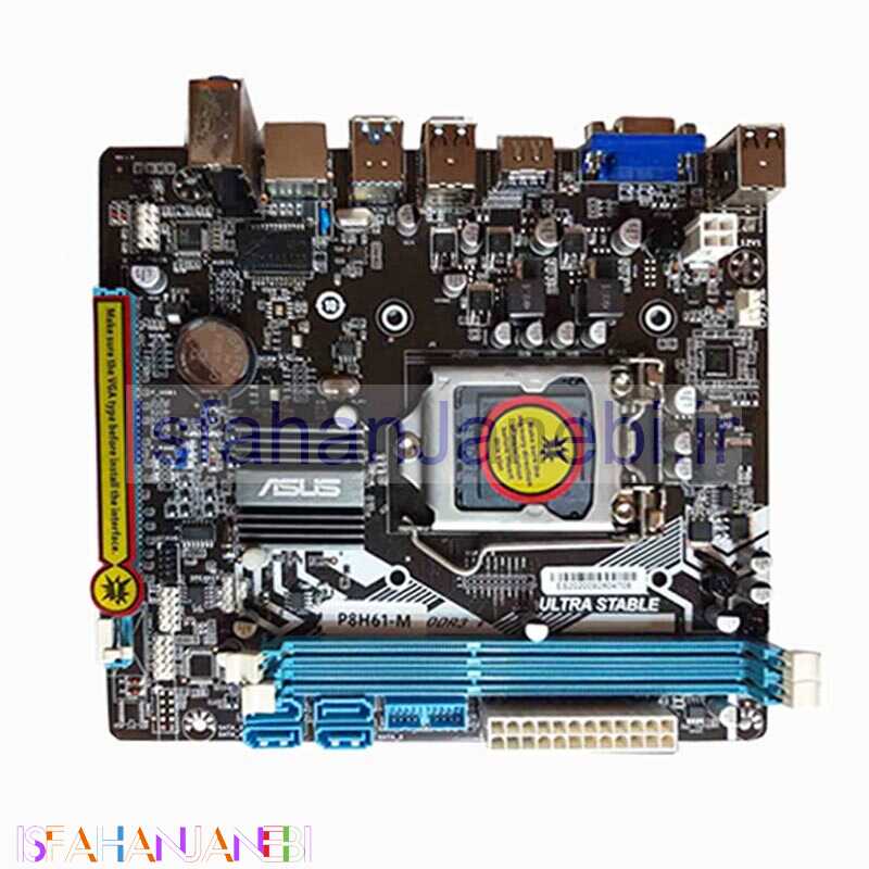 اصفهان جانبی-مادربرد ایسوس P8H61-M DDR3