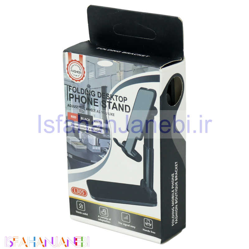 اصفهان جانبی-استند موبایل و تبلت Fashion L305