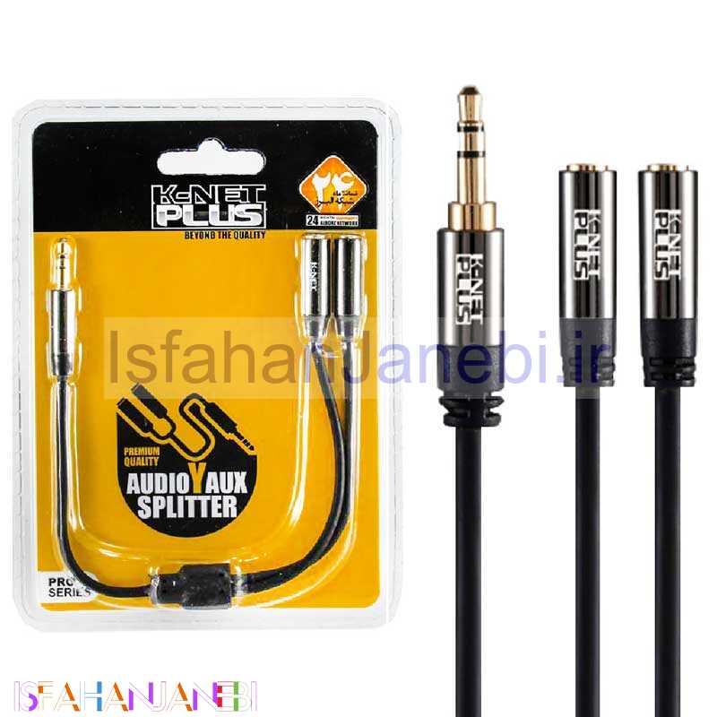 اصفهان جانبی-تبدیل 1 به 2 صدا K-net Plus 20cm SPLITTER