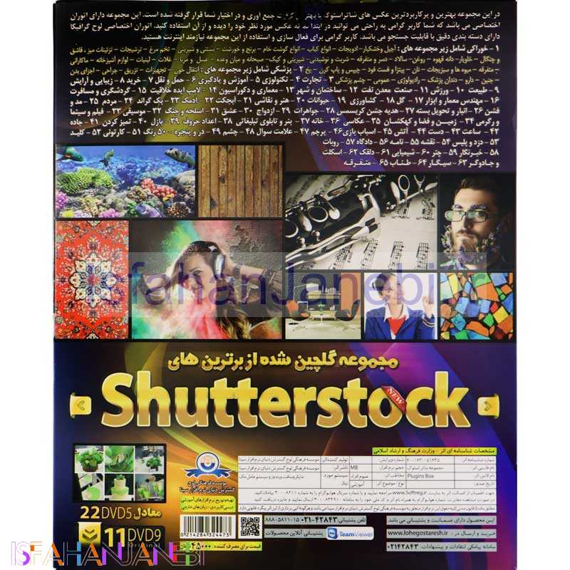 اصفهان جانبی-مجموعه گلچین Shutterstock لوح گسترش دنیای نرم افزار سینا