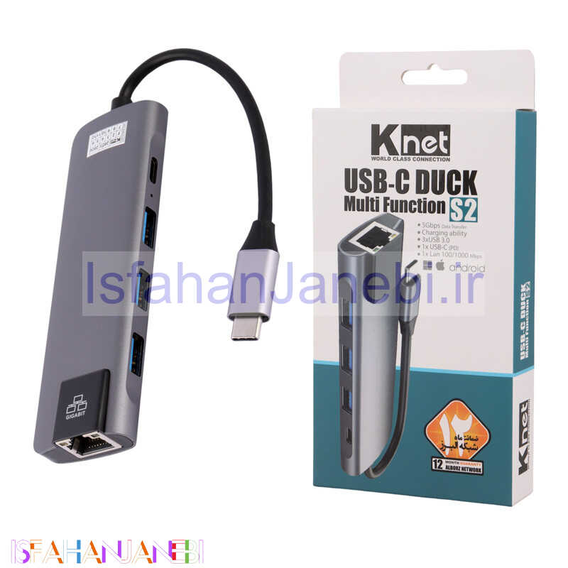 اصفهان جانبی-هاب 5 پورت Type-C کی نت S2 K-MFCMS205