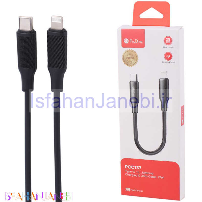 اصفهان جانبی-کابل تبدیل کوتاه فست شارژ ProOne PCC137 Type-C To Lightning 27W 25cm