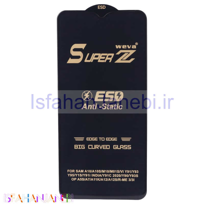 اصفهان جانبی-گلس Super Z آنتی استاتیک Weva سامسونگ Galaxy A10 / A10s