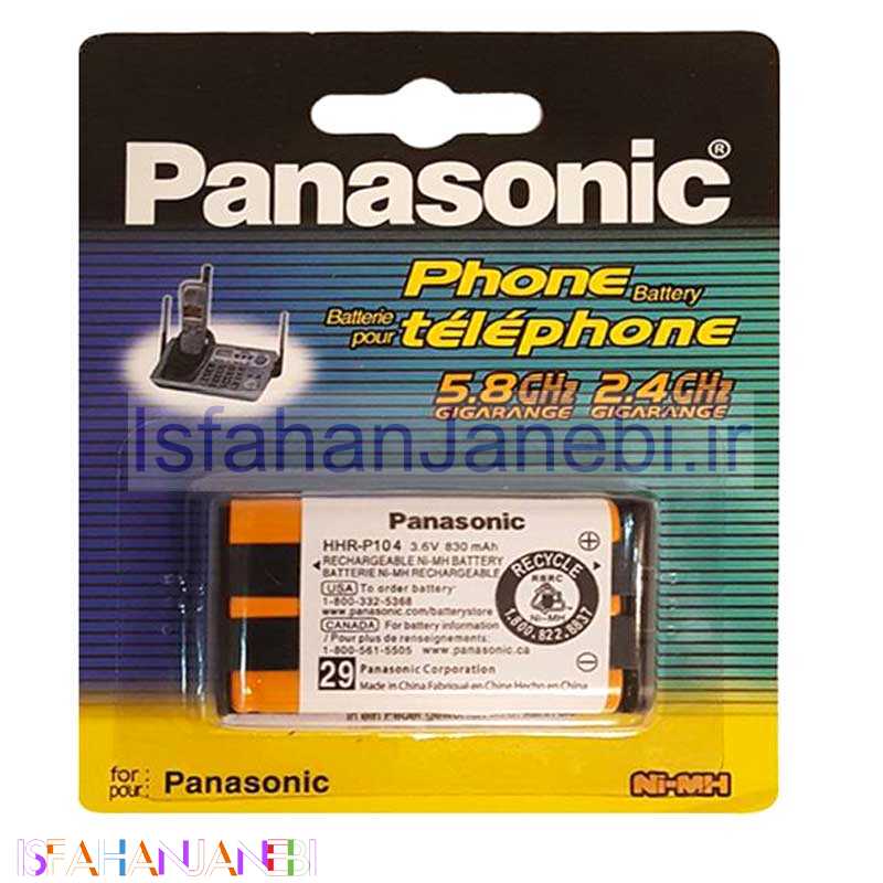 اصفهان جانبی-باتری تلفن بی سیم Panasonic HHR-P104/1B