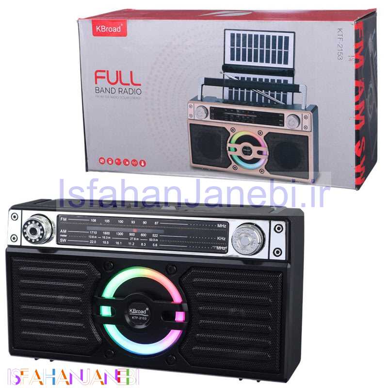 اصفهان جانبی-رادیو اسپیکر بلوتوثی رم و فلش خور خورشیدی KBroad KTF-2153