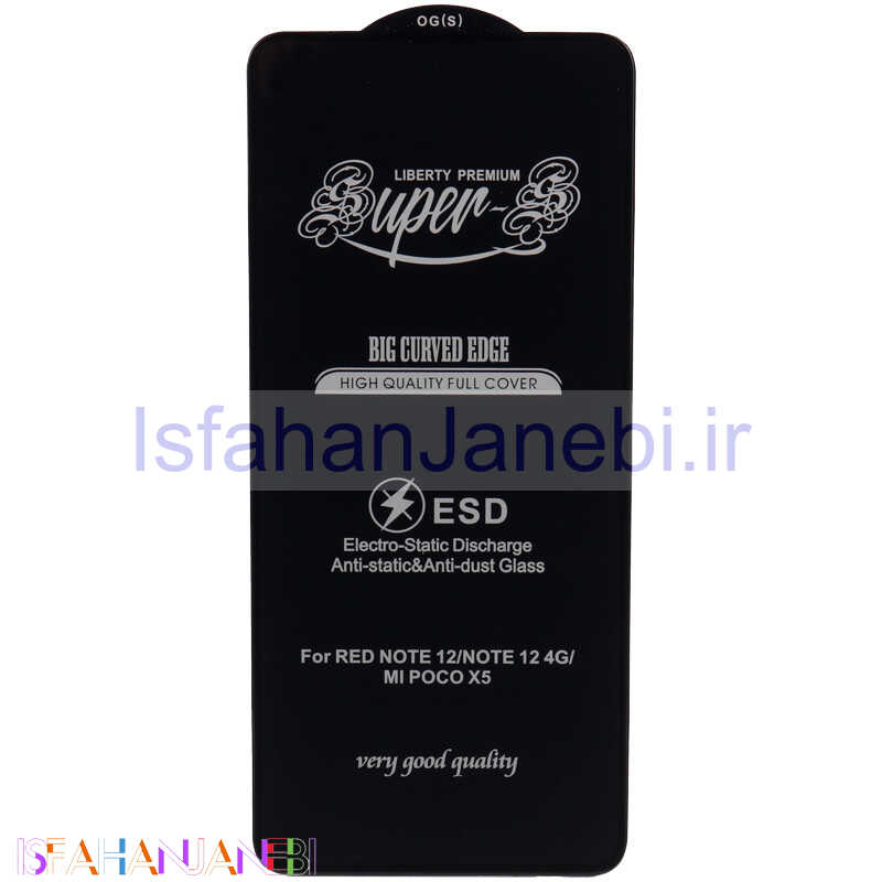 اصفهان جانبی-گلس SUPER S شیائومی Xiaomi Poco X5