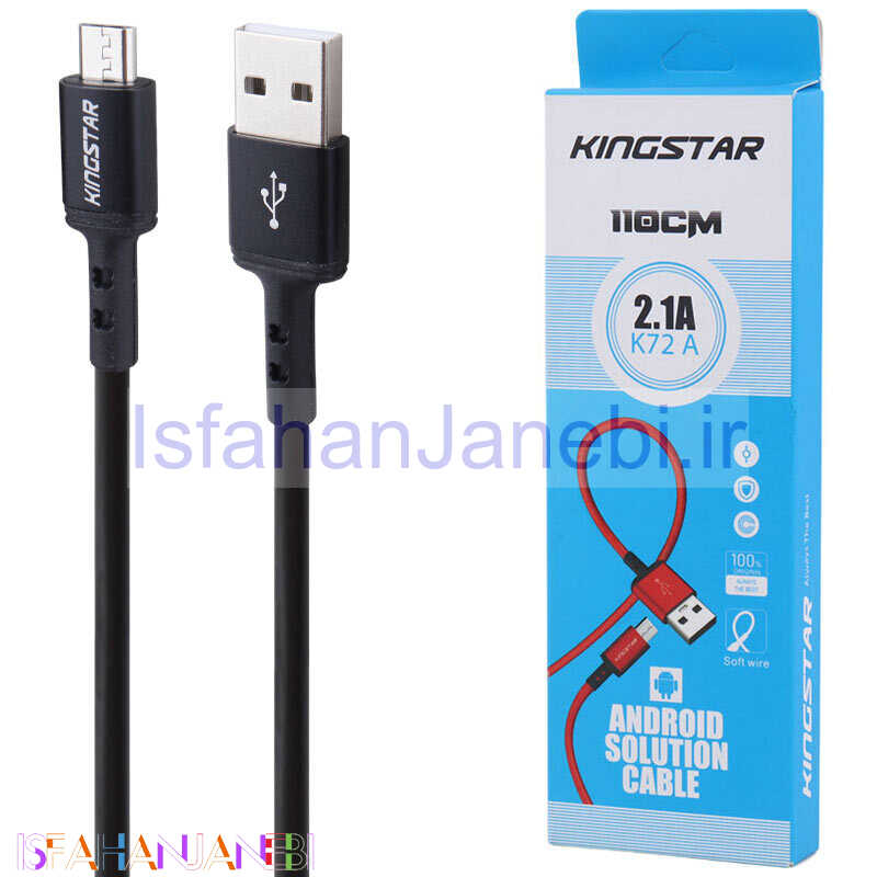 اصفهان جانبی-کابل میکرو یو اس بی KingStar K72A 2.1A 1.1m